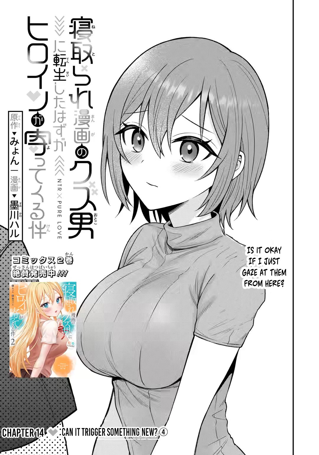 I was Reincarnated as the Scumbag from a Netorare Manga, But the Heroine is Coming on to Me, Chapter 14 image 01